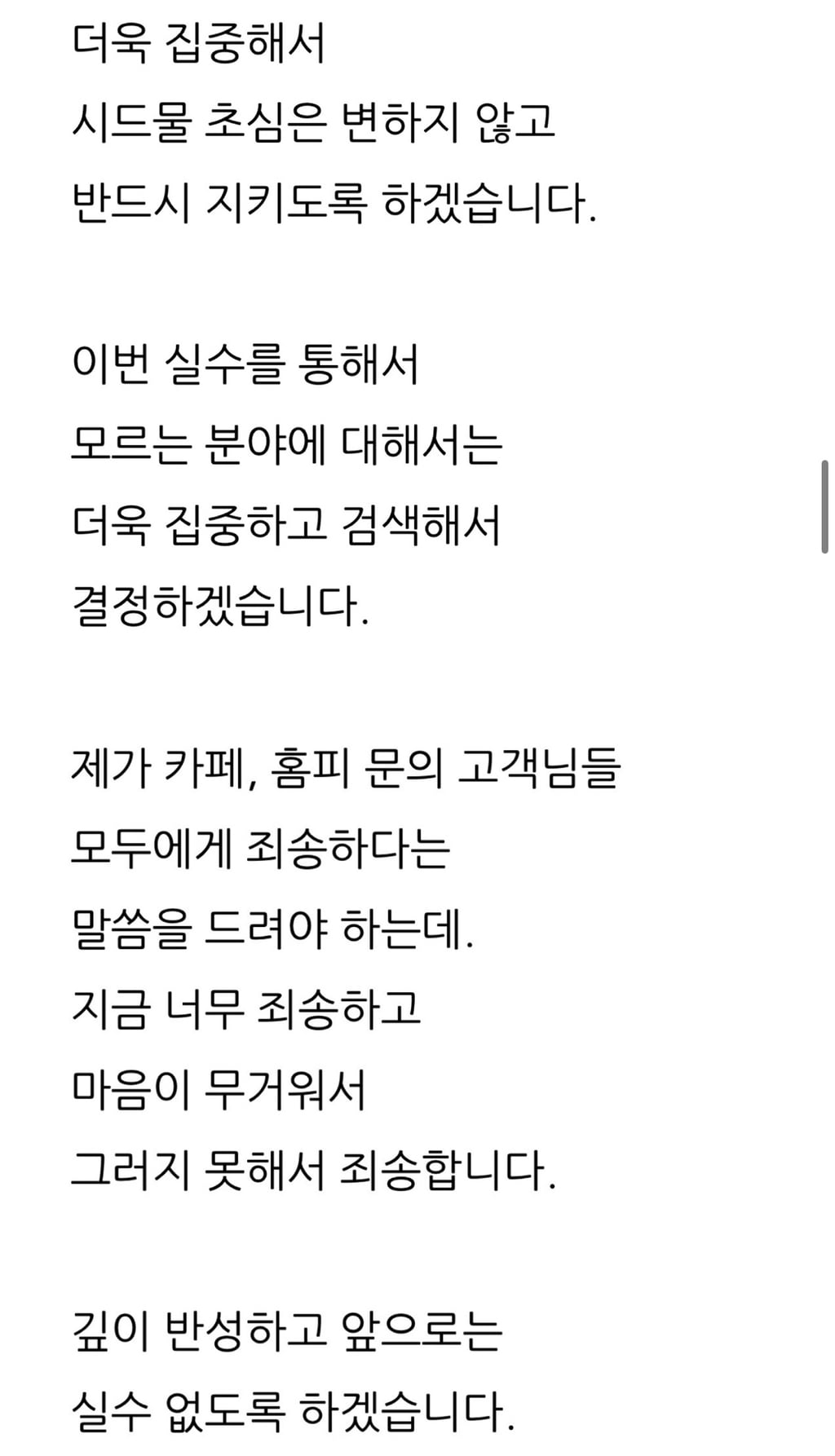 과즙세연 인플루언서 광고 컨텐츠 시드물 입장, 사과문 | 인스티즈