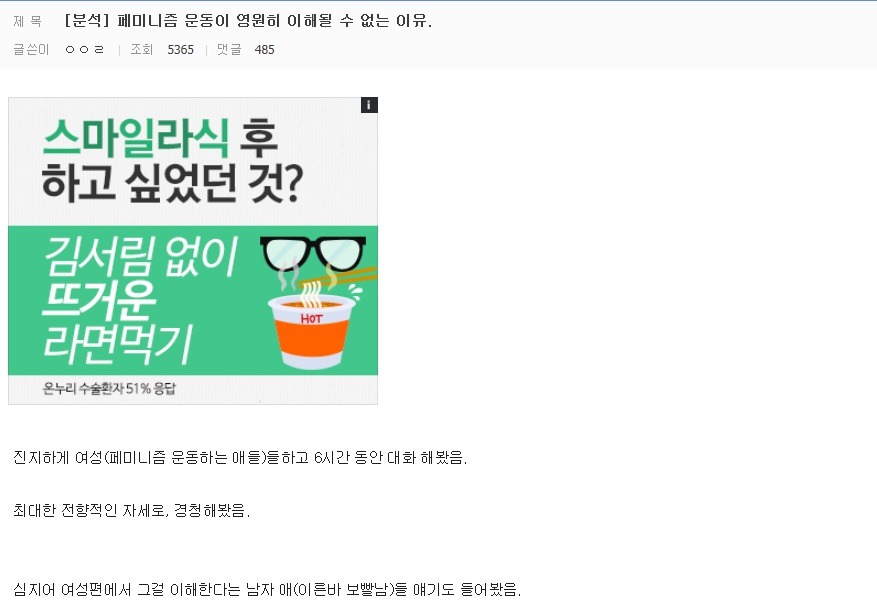페미니즘 운동이 이해될 수 없는 이유 | 인스티즈