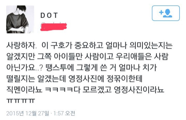 방탄 사랑하자 한번 했다고 19살 미성년자 사진에 영정사진 합성한 엑소팬들 | 인스티즈