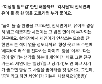 아직 연애경험 없다는 한 여자 연예인 | 인스티즈