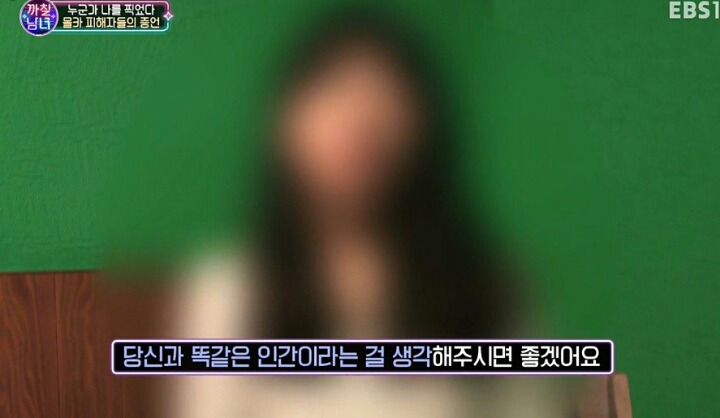 몰카에 대한 정영진의 생각 (빻음주의) | 인스티즈