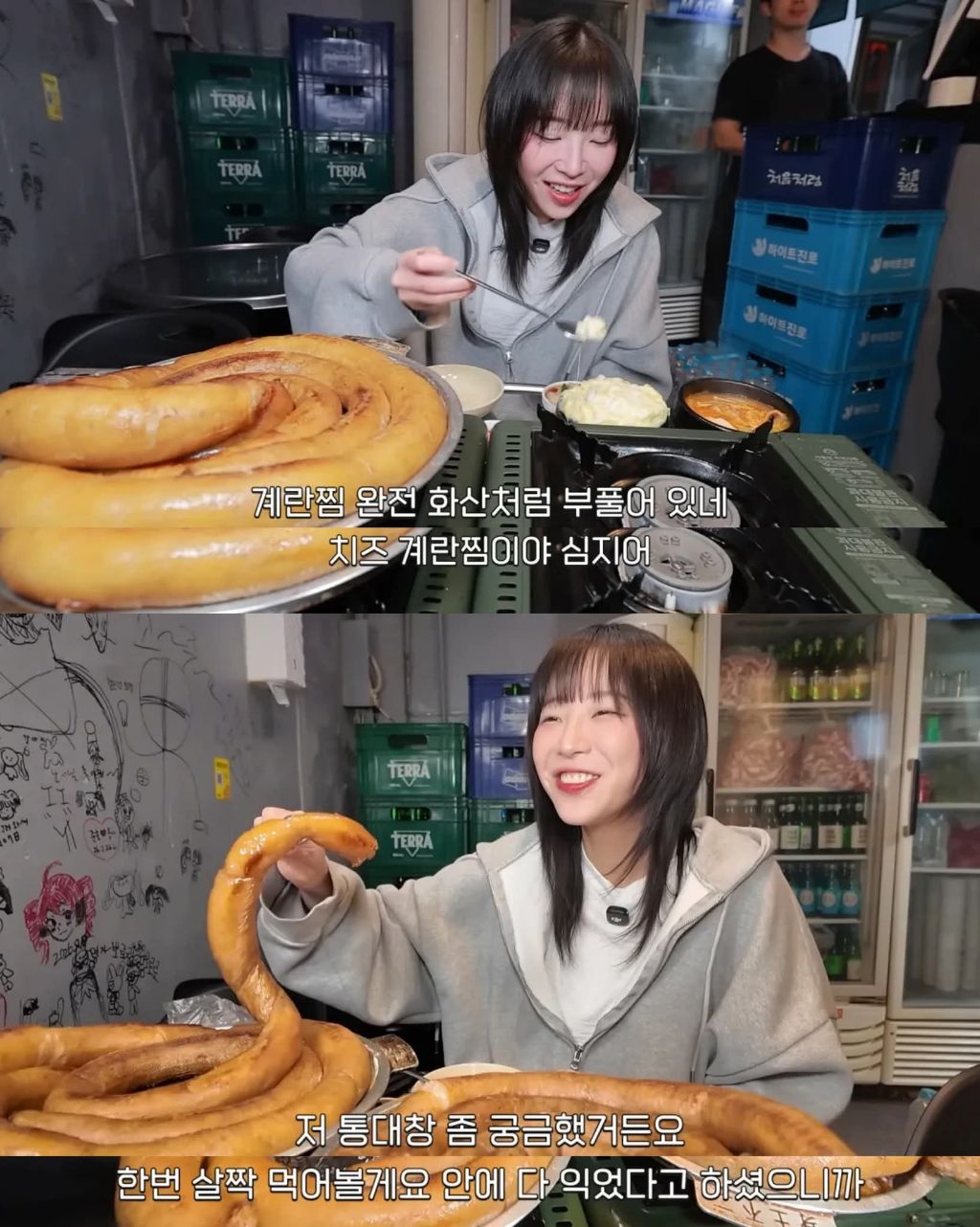 통대창 클리어한 쯔양 | 인스티즈