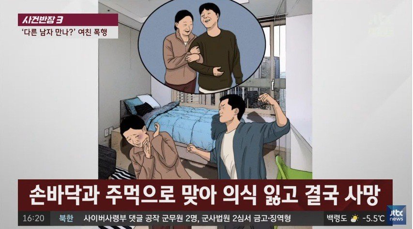 여친 폭행하여 숨지게 한 남성 집행유예 | 인스티즈