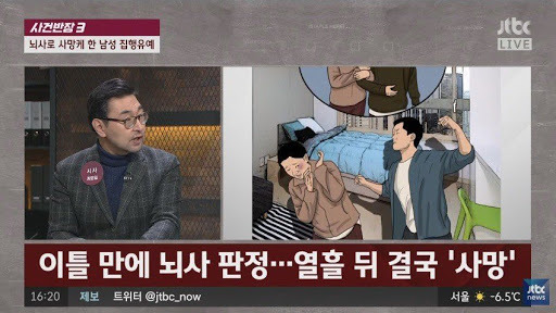 여친 폭행하여 숨지게 한 남성 집행유예 | 인스티즈