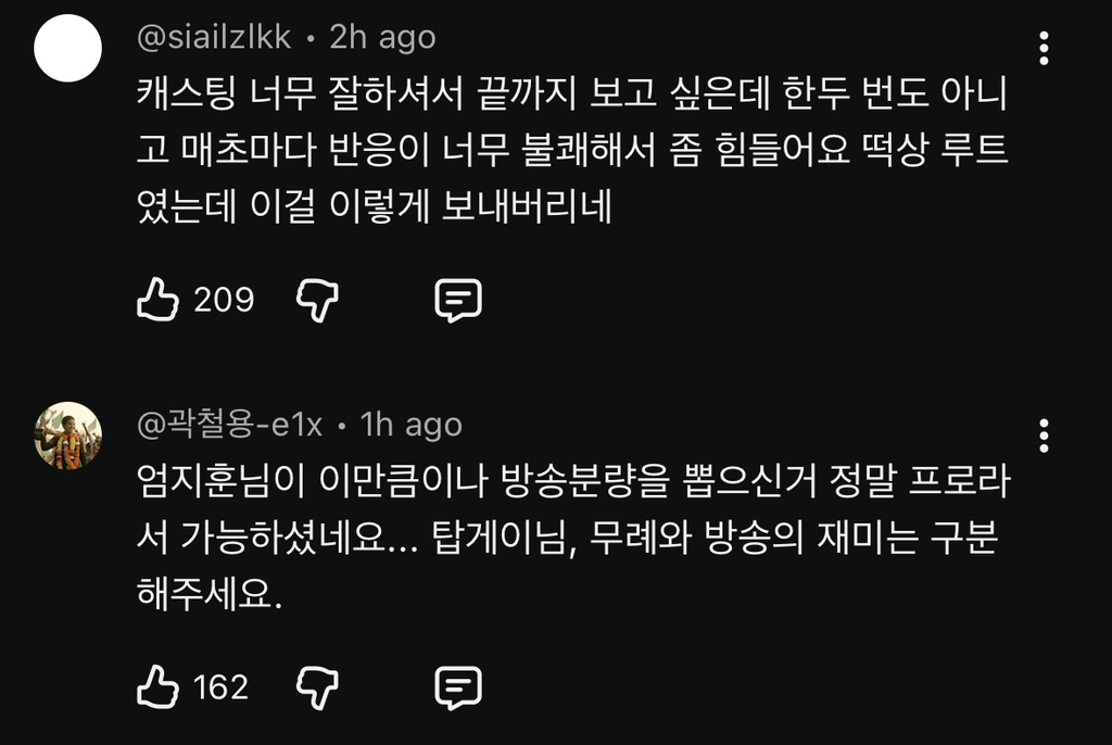 실시간 감다잃+무례 댓글로 도배된 홍석천 유투브(엄지훈남) ++추가 | 인스티즈