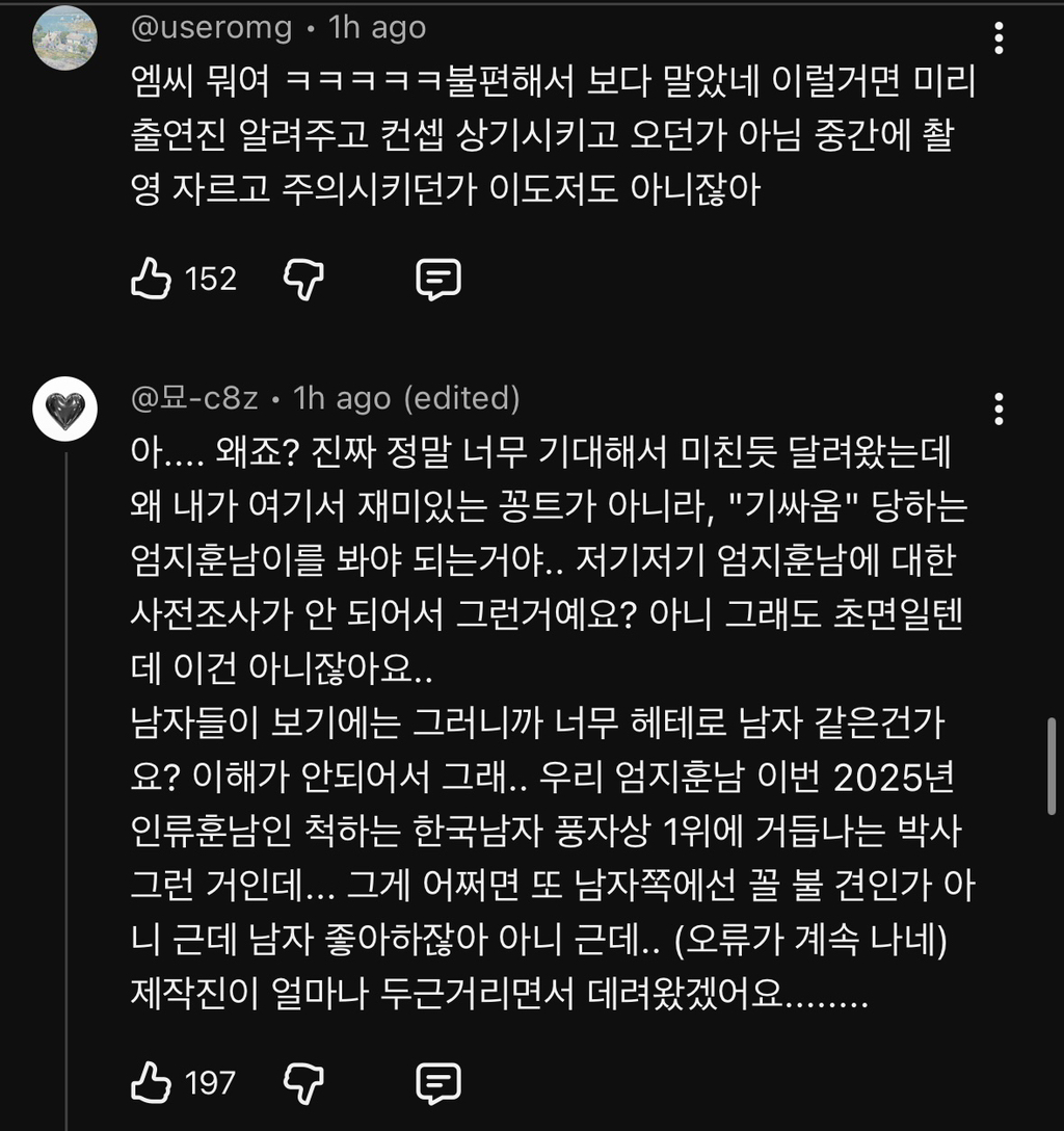 실시간 감다잃+무례 댓글로 도배된 홍석천 유투브(엄지훈남) ++추가 | 인스티즈