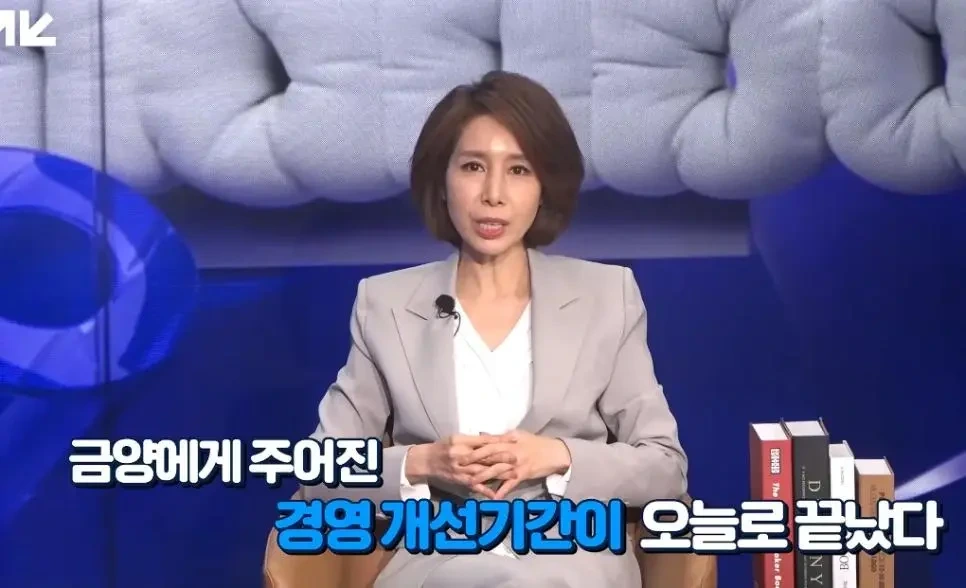 시총 10조 신화 금양 상장폐지 위기 | 인스티즈