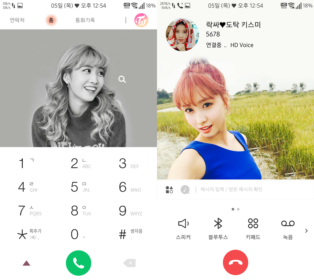 T전화 4.0 테마 - 6번째 트와이스 모모 테마. png___(다음은 트와이스 나연) | 인스티즈