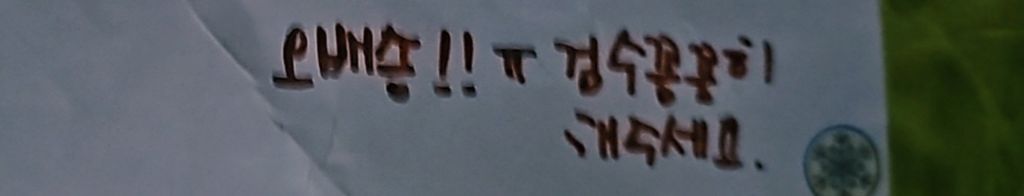 슬리퍼를 샀는데 배송실수한 쇼핑몰 | 인스티즈