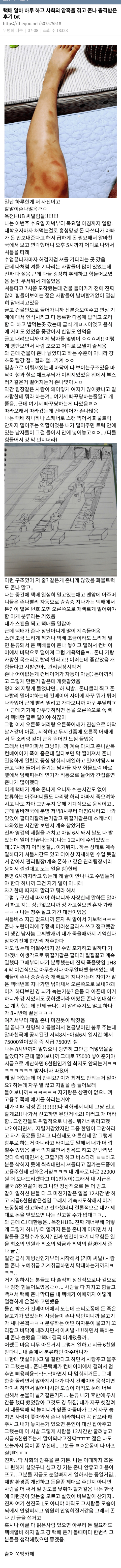 택배 상하차를 해본 여자의 후기.jpg | 인스티즈