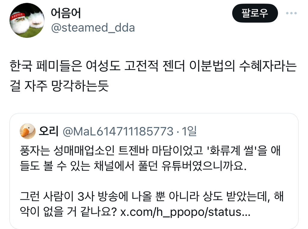 풍자 소비의 결과 | 인스티즈
