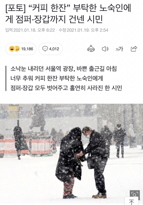 인류애 상실 극복짤 모음 ㅠ (감동 폭발) | 인스티즈