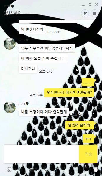 산부인과 다녀온 여자친구를 대하는 잘못된 예 | 인스티즈