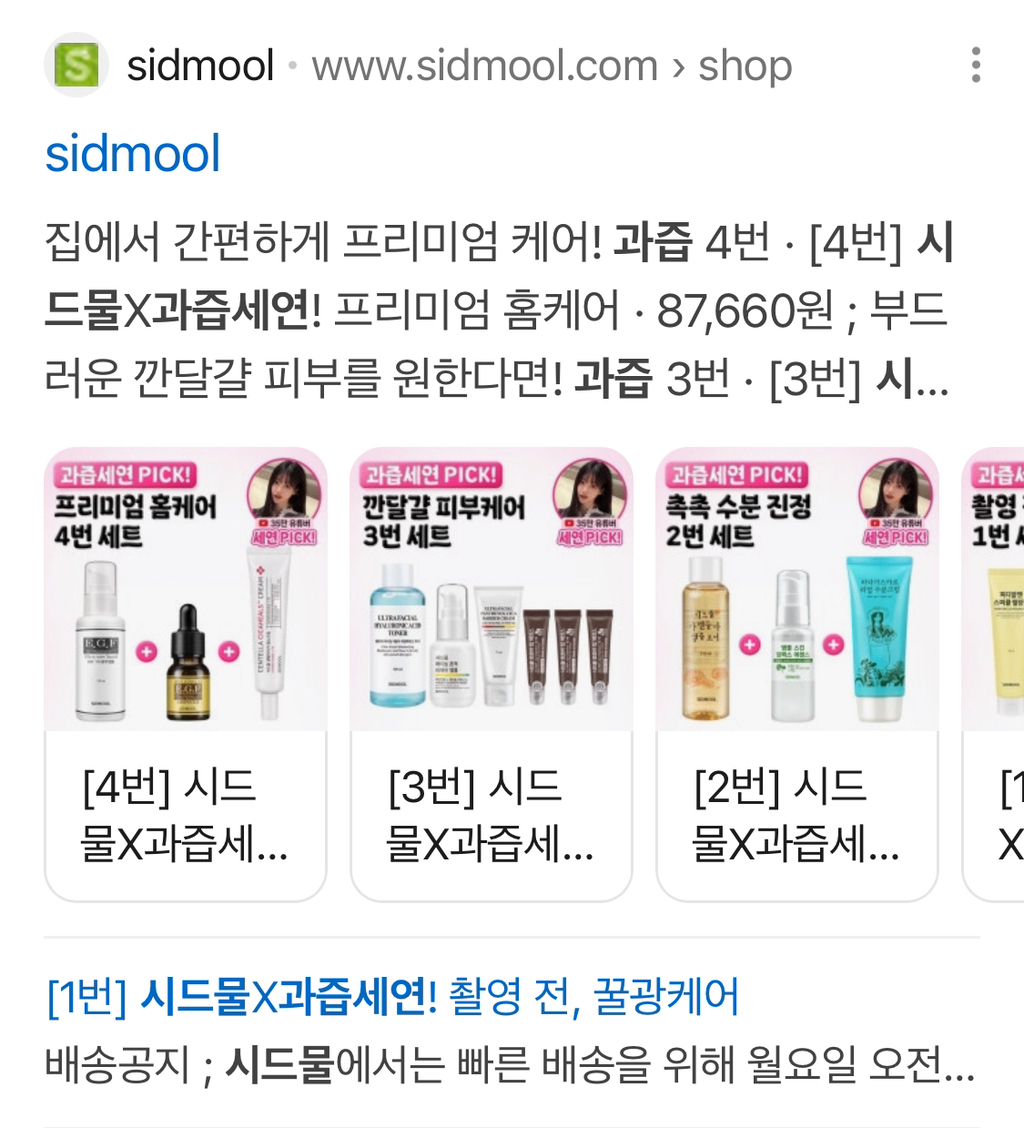 과즙세연 인플루언서 광고 컨텐츠 시드물 입장, 사과문 | 인스티즈