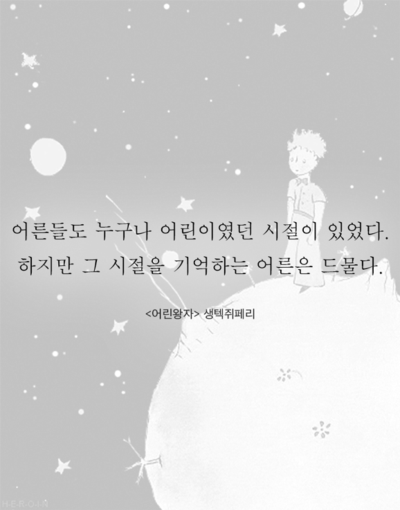 오랫동안 기억 되는 책 속의 문장들 | 인스티즈