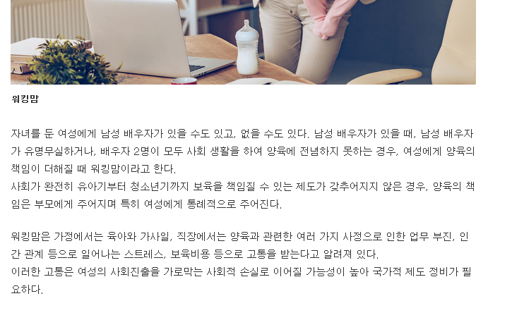 한국에서 남편이 육아를 병행하고 있는게 아니라 돕고 있다는걸 보여주는 말 | 인스티즈