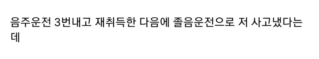 다시보는 여대생 4명이 사망한 교통사고 | 인스티즈