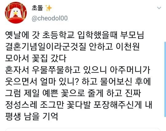 어른들이 아이들에게 조금더 친절했으면 좋겠다... twt | 인스티즈