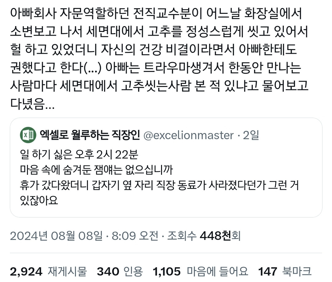 현재 온갖 기기괴괴한 인용 다 달리는 중인 직장인 트윗.twt | 인스티즈