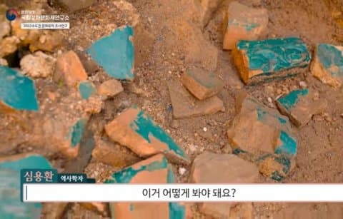 최근 경복궁에서 청기와 대거 출토됨 | 인스티즈
