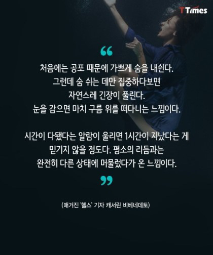 모든 감각을 차단하는 탱크.jpg | 인스티즈
