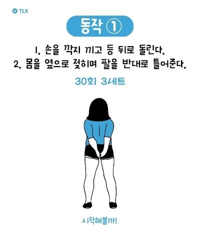 [다이어트일러스트] 바지위로 올라탄 옆구리살 타파 운동 6 | 인스티즈