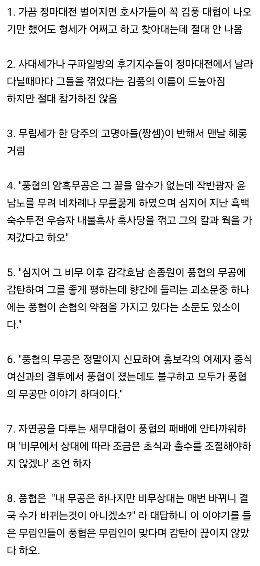 김풍 - 얘가 무협으로 치면 기묘한 게 | 인스티즈
