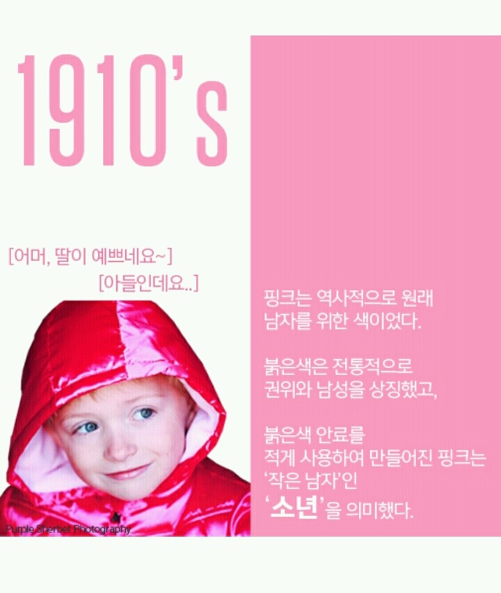 남자의 색, 핑크 코디법 | 인스티즈
