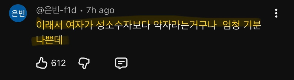 실시간 감다잃+무례 댓글로 도배된 홍석천 유투브(엄지훈남) ++추가 | 인스티즈