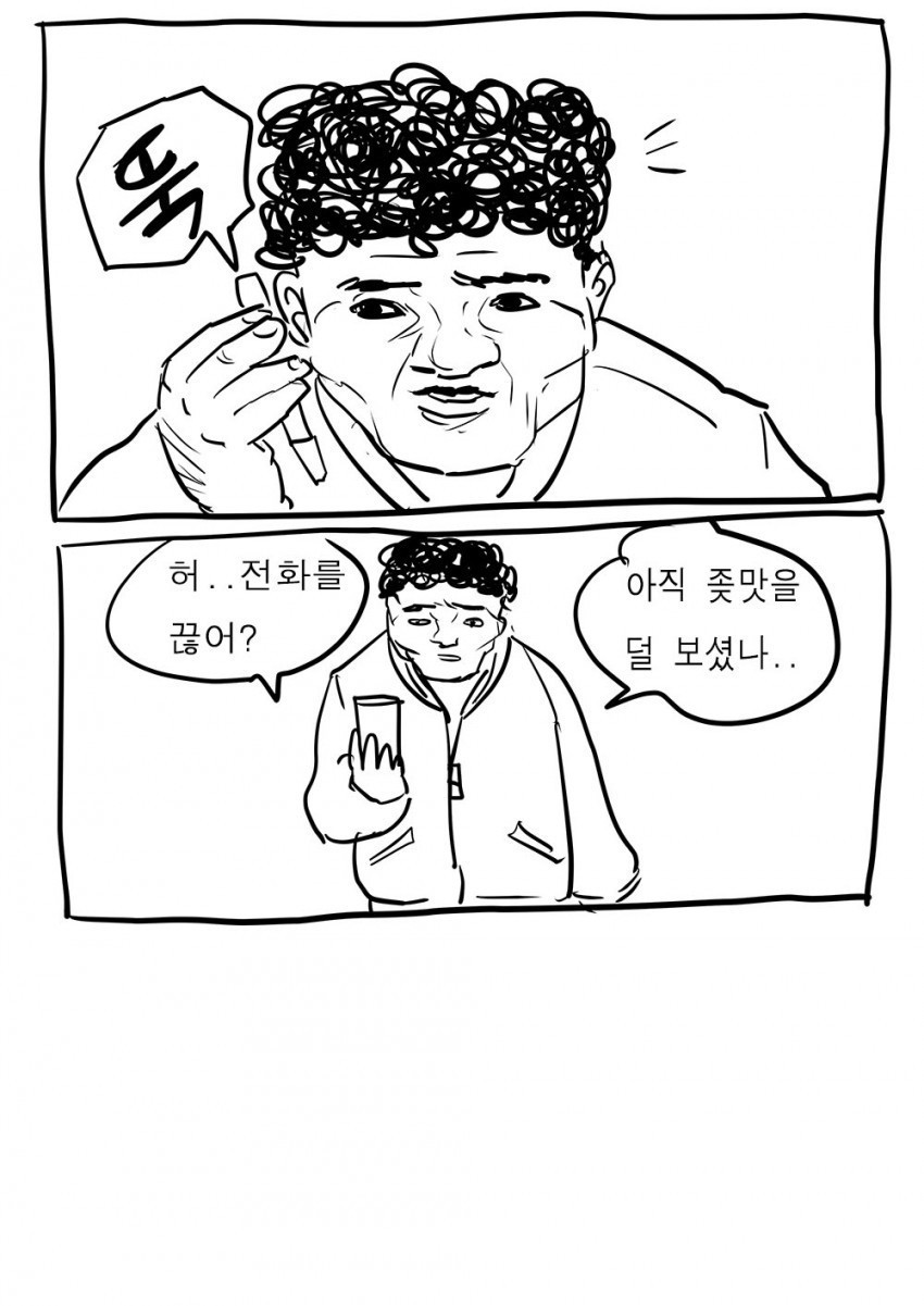 누구랑 XX했는 지 알 수 있는 만화, 보잉보잉보인다 1화~6화 完 | 인스티즈