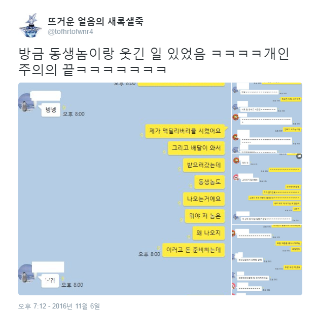 가족내 개인플레이의 극한 | 인스티즈