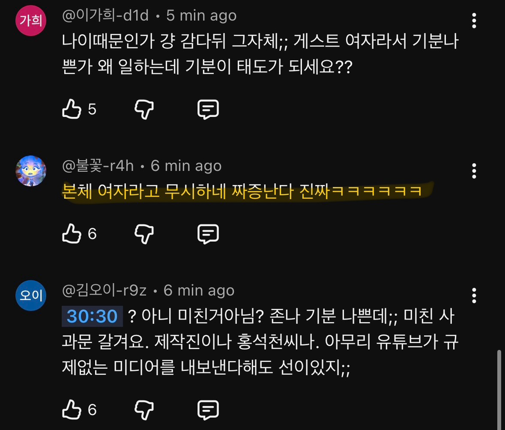 실시간 감다잃+무례 댓글로 도배된 홍석천 유투브(엄지훈남) ++추가 | 인스티즈