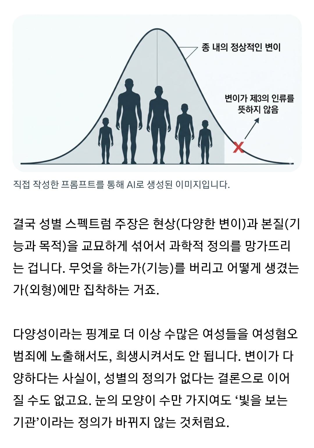 그래서, 성별이 대체 뭔데? (염색체=성별이라 생각하는 사람들도 읽어 봐!) | 인스티즈