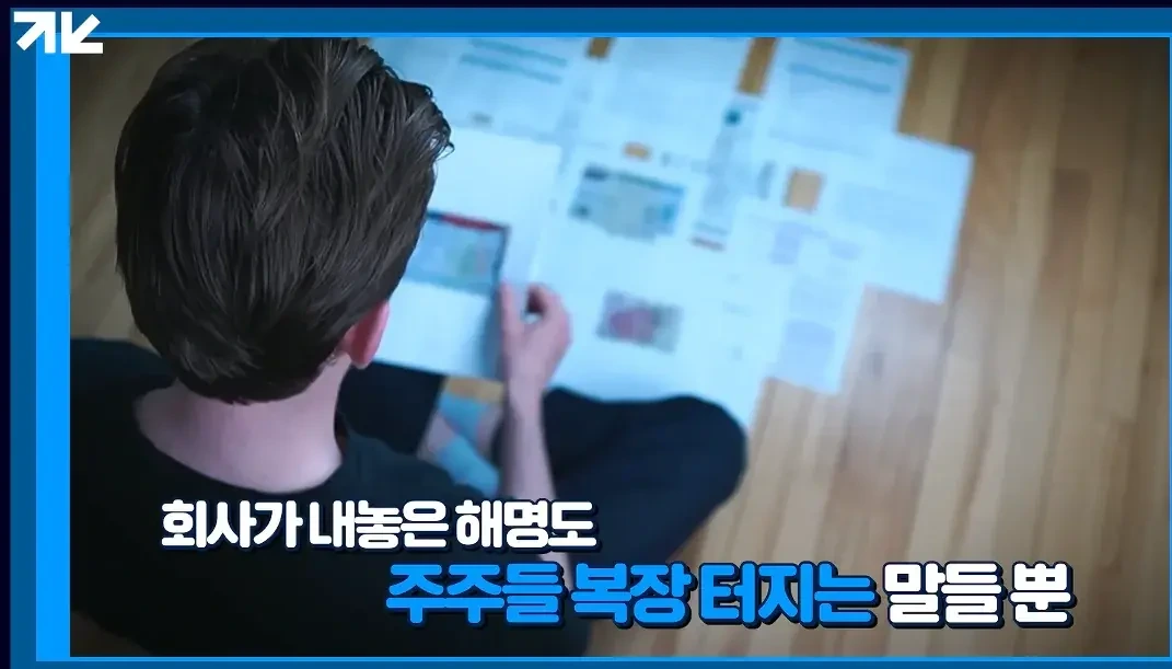 시총 10조 신화 금양 상장폐지 위기 | 인스티즈