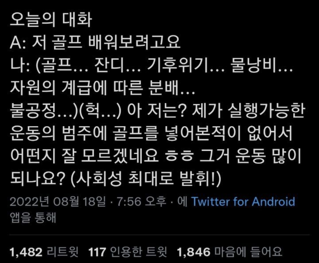 커뮤 중독인 사람의 갑분싸 화법 .jpg | 인스티즈