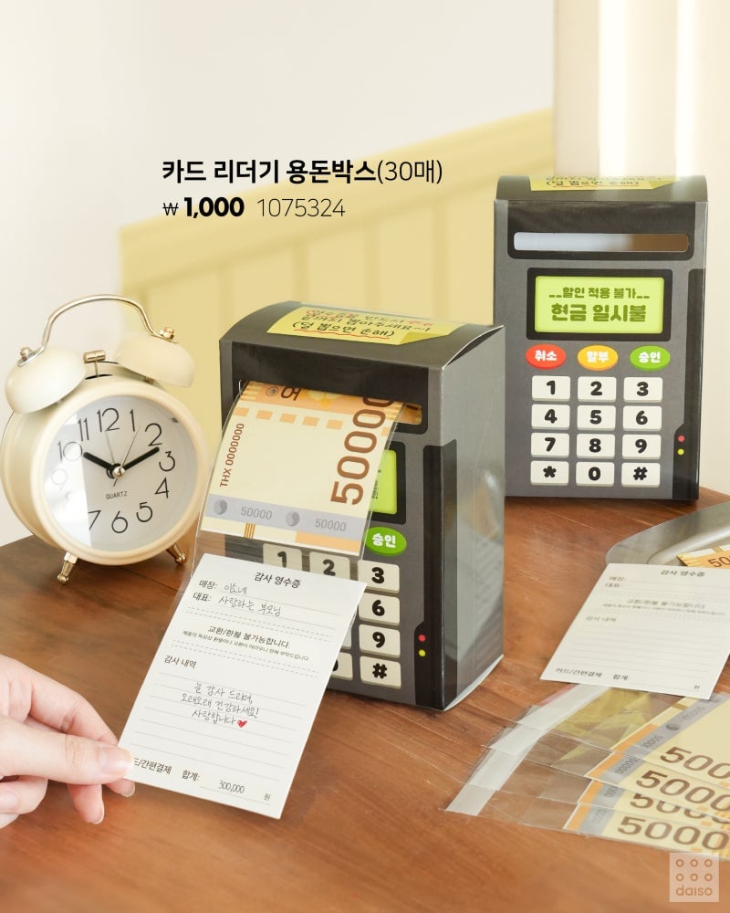 2026 다이소 가정의 달💐 어린이날부터~생화 카네이션 & 카네이션 브로치🌹 어버이날까지 준비 끝!🎁 우리 가족 웃음 버튼 ON | 인스티즈