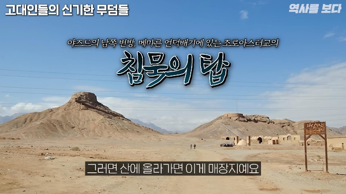 세계 최초의 유일신 종교는 '조로아스터교' | 인스티즈