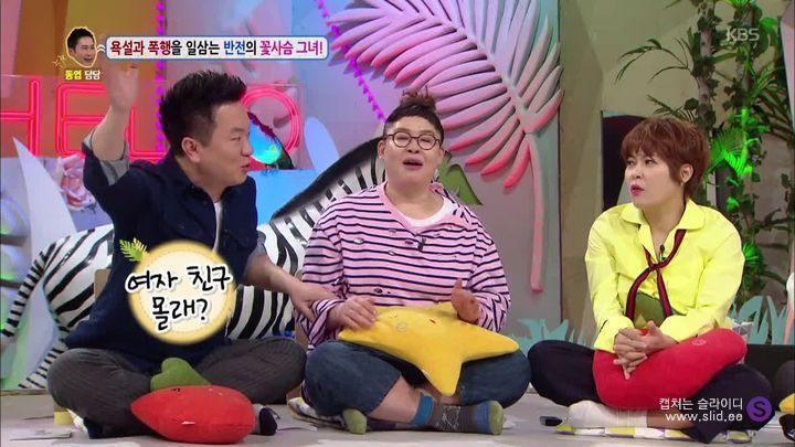 남자친구를 자꾸 툭툭 때리는 여자 | 인스티즈
