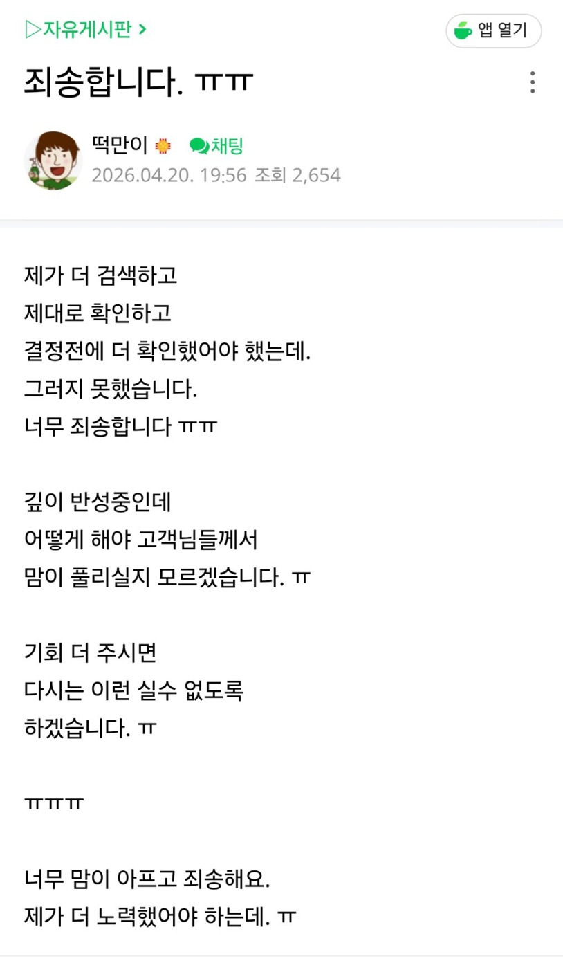 과즙세연 인플루언서 광고 컨텐츠 시드물 입장, 사과문 | 인스티즈