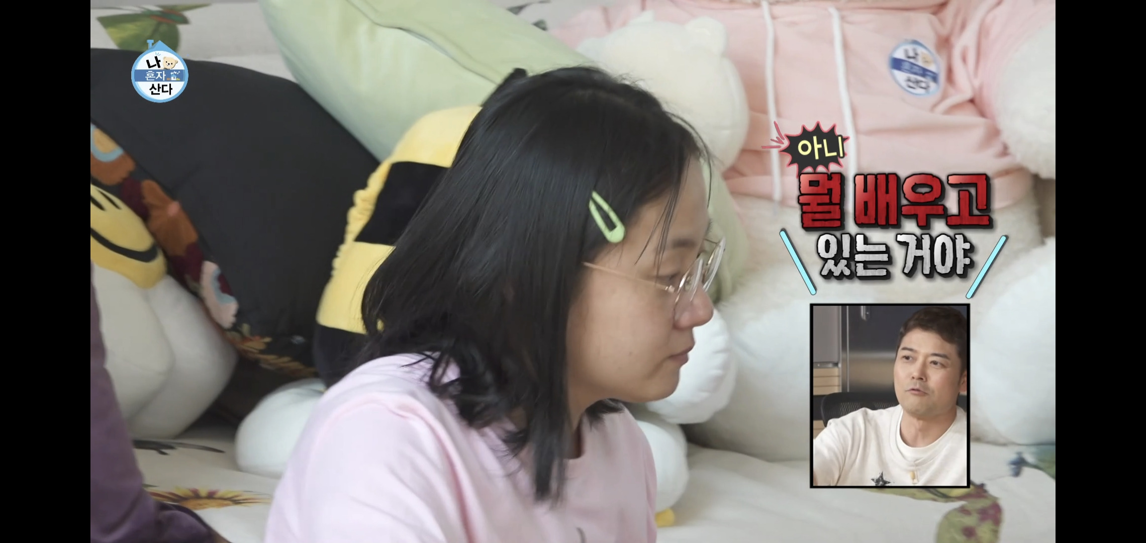어제 나혼산에서 갈배식 캣콜링 배우는 박나래.jpg | 인스티즈