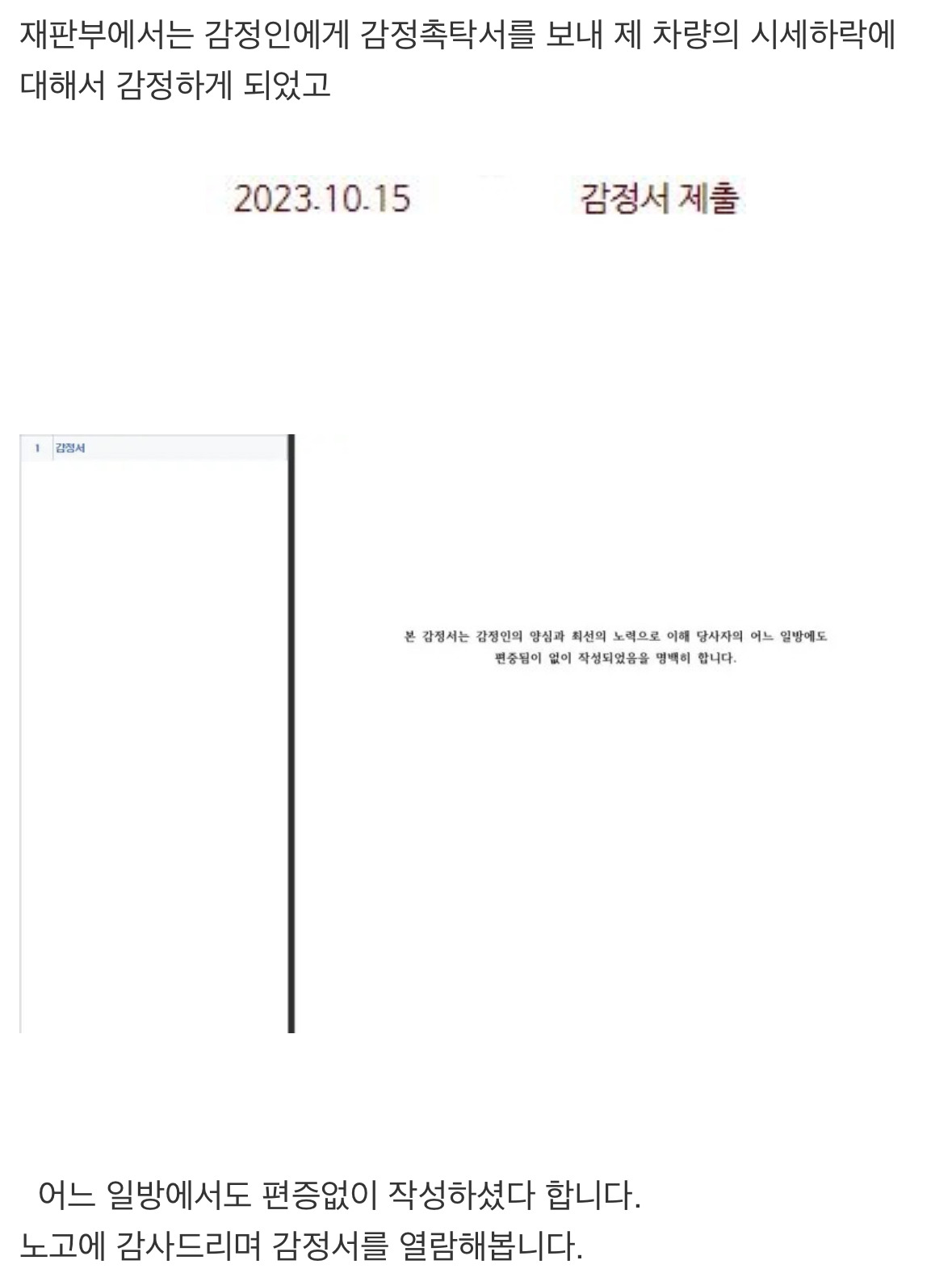 보험금 안 주는 보험회사 소송 걸어서 한겨울에 히터 압류하기(후기 포함) | 인스티즈
