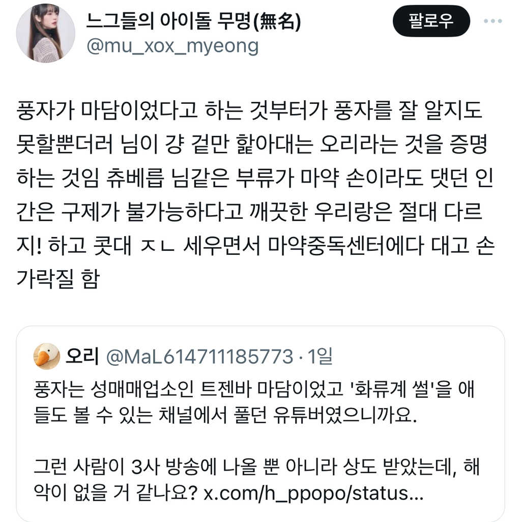 풍자 소비의 결과 | 인스티즈
