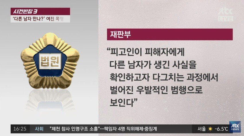여친 폭행하여 숨지게 한 남성 집행유예 | 인스티즈