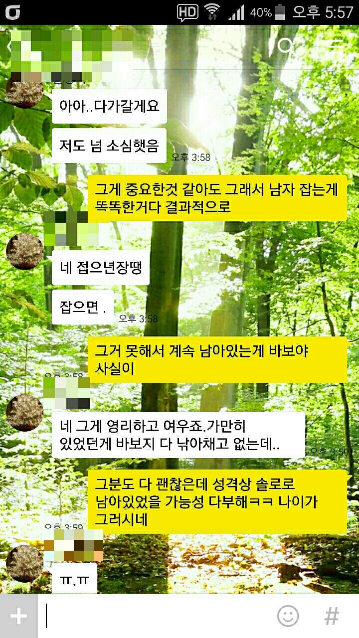 소개팅에서 소심남과의 관계를 발전시키지 못하는 분들을 위한 조언 | 인스티즈