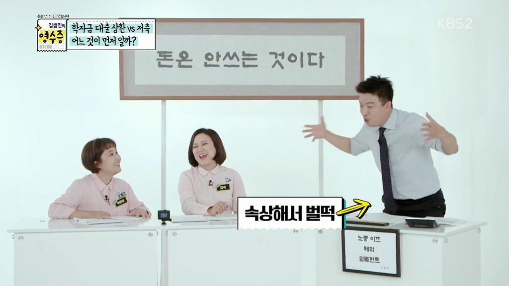 [김생민의영수증] 프로그램 취지와 다른 의도치않은 뽐뿌.jpg | 인스티즈