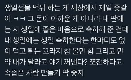 당하면 진짜 기분 더러운거 | 인스티즈