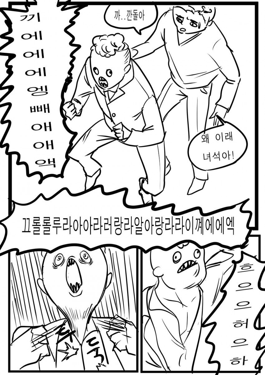 누구랑 XX했는 지 알 수 있는 만화, 보잉보잉보인다 1화~6화 完 | 인스티즈