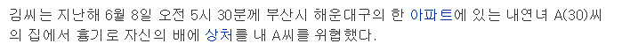 안전이별을 해야하는 이유 (혐오주의) | 인스티즈
