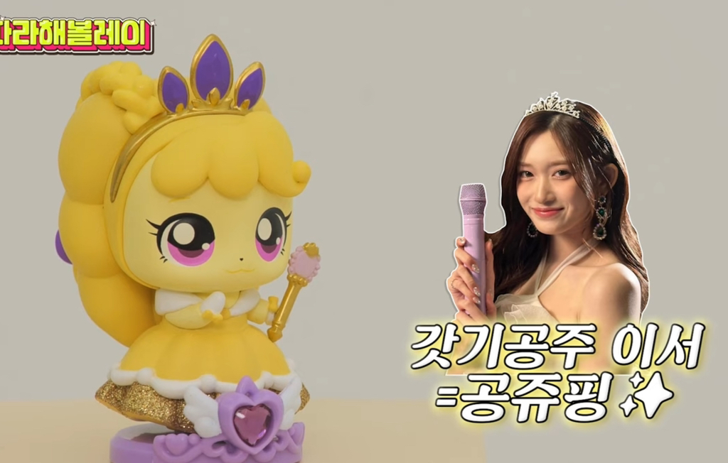 아이브 닮은 티니핑 | 인스티즈