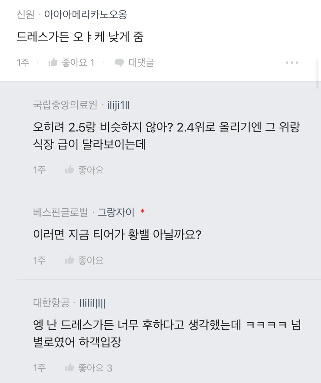 인기글 올라간 서울 웨딩베뉴 티어 | 인스티즈
